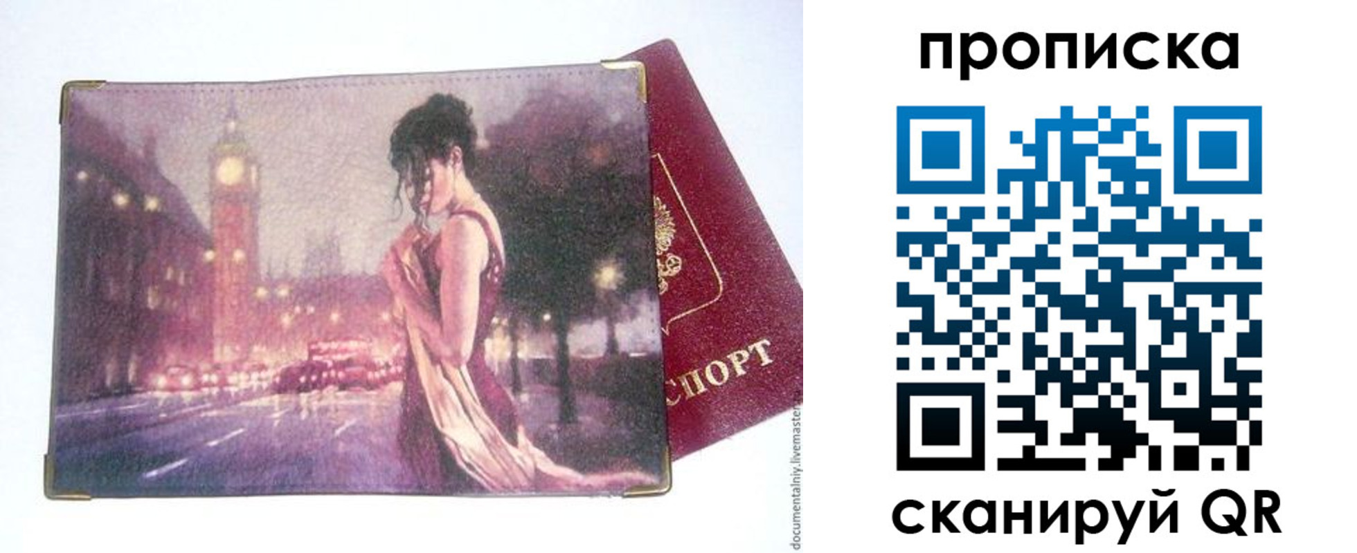 временная регистрация в квартире в Арсеньеве